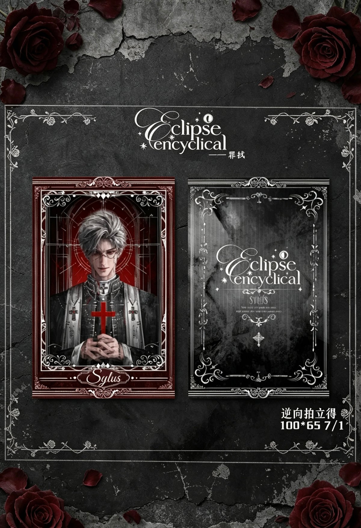 Eclipse Encyclical — Original Illustrator Art Merch Bundle (3-Piece Set) | THE KOYI ART