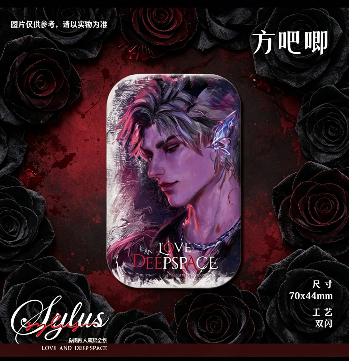 Square Badge 70×44mm double-flash — Sylus Love and Deep Space, original illustrator artwork by THE KOYI ART