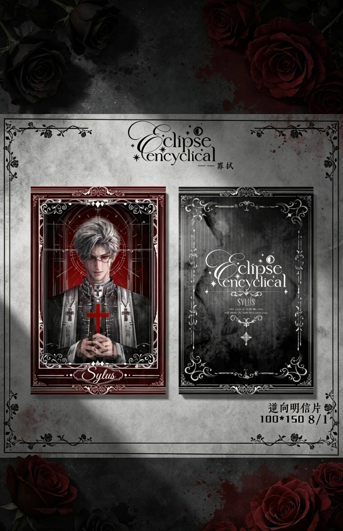 Eclipse Encyclical — Original Illustrator Art Merch Bundle (3-Piece Set) | THE KOYI ART