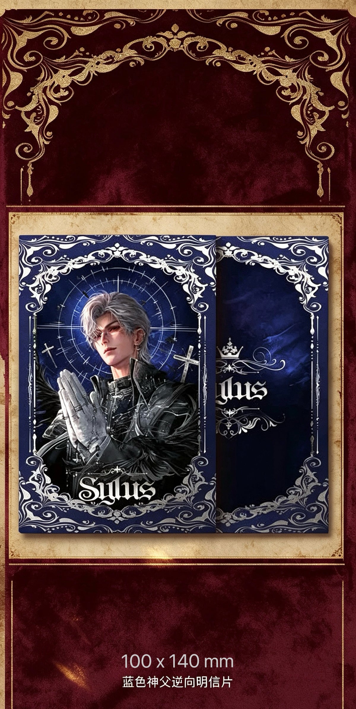 Blue Priest Reverse Postcard 100×140mm — Blue Crucifix series, Sylus gothic prayer, original artwork by THE KOYI ART