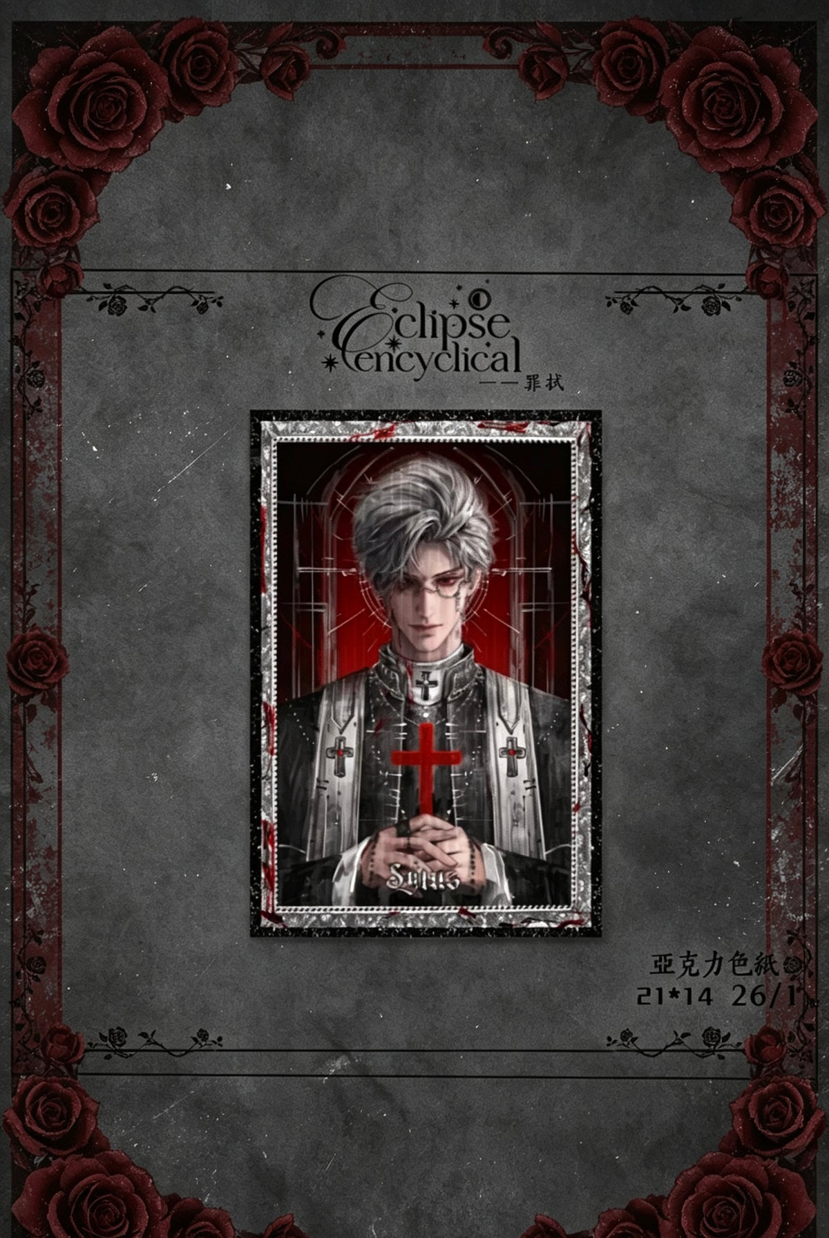 Eclipse Encyclical — Original Illustrator Art Merch Bundle (3-Piece Set) | THE KOYI ART